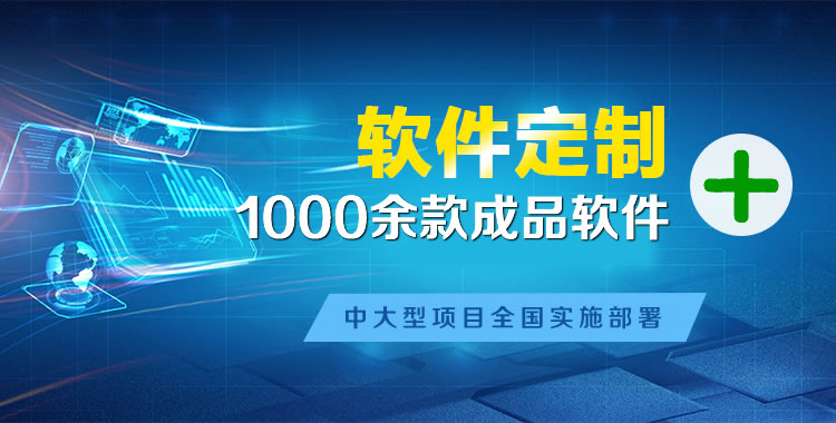 什邡软件开发